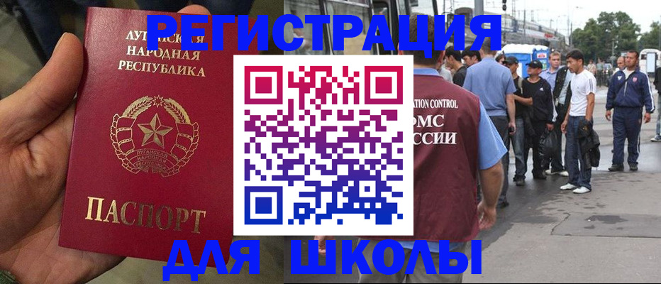 временная регистрация поиск в Воронеже