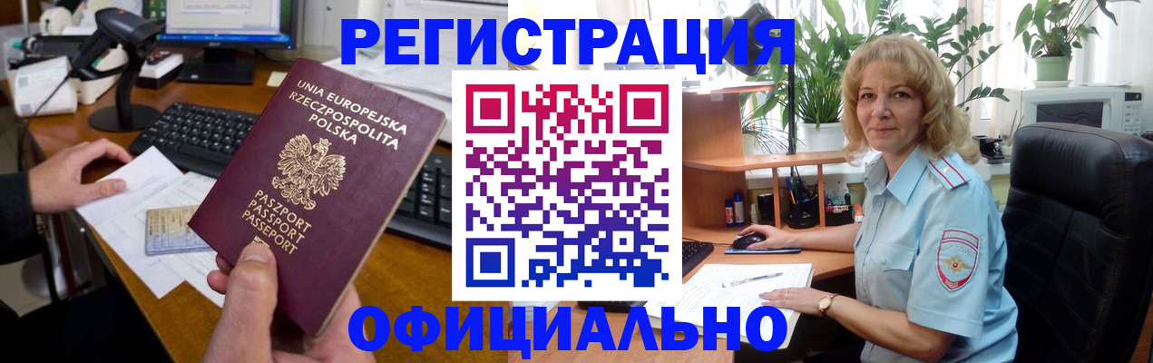 временная регистрация гарантия в Воронеже