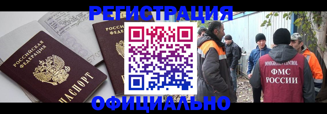 где прописаться в Воронеже