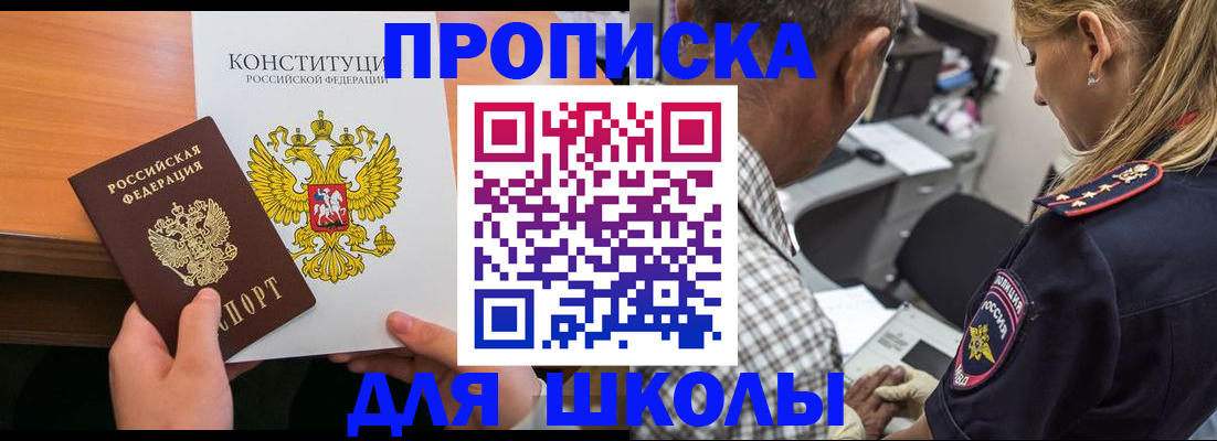 временная регистрация в Воронеже