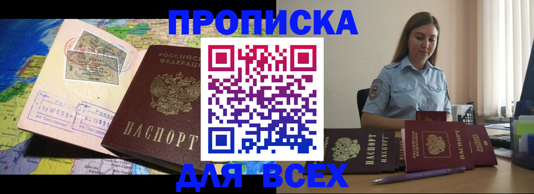 временная регистрация 2025 в Воронеже