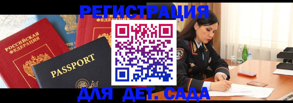 временная регистрация адрес в Воронеже