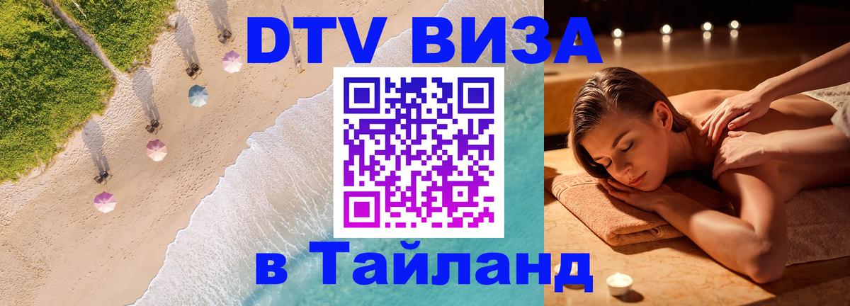 Сколько стоит DTV виза — актуальные цены, оформление даже без документов - Воронеж  06.12.2025 